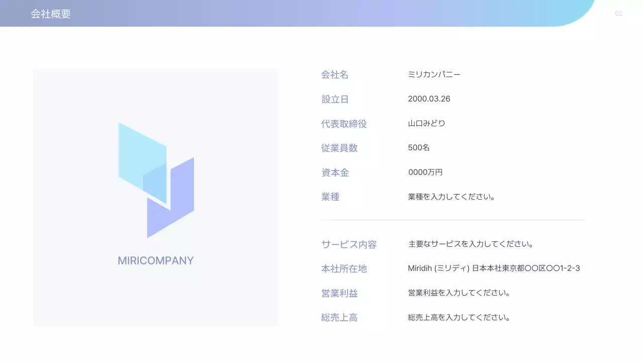 白 シンプル 会社案内 資料 プレゼンテーション