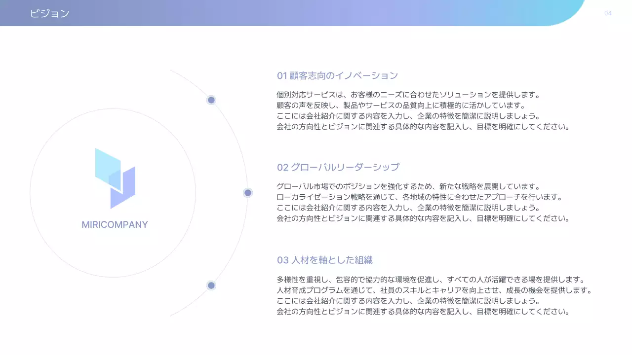 白 シンプル 会社案内 資料 プレゼンテーション