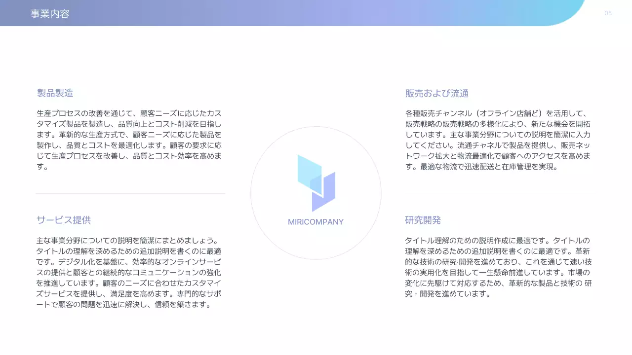 白 シンプル 会社案内 資料 プレゼンテーション