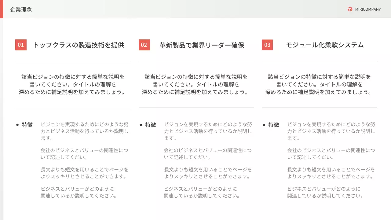白 モダン 会社案内 資料 プレゼンテーション
