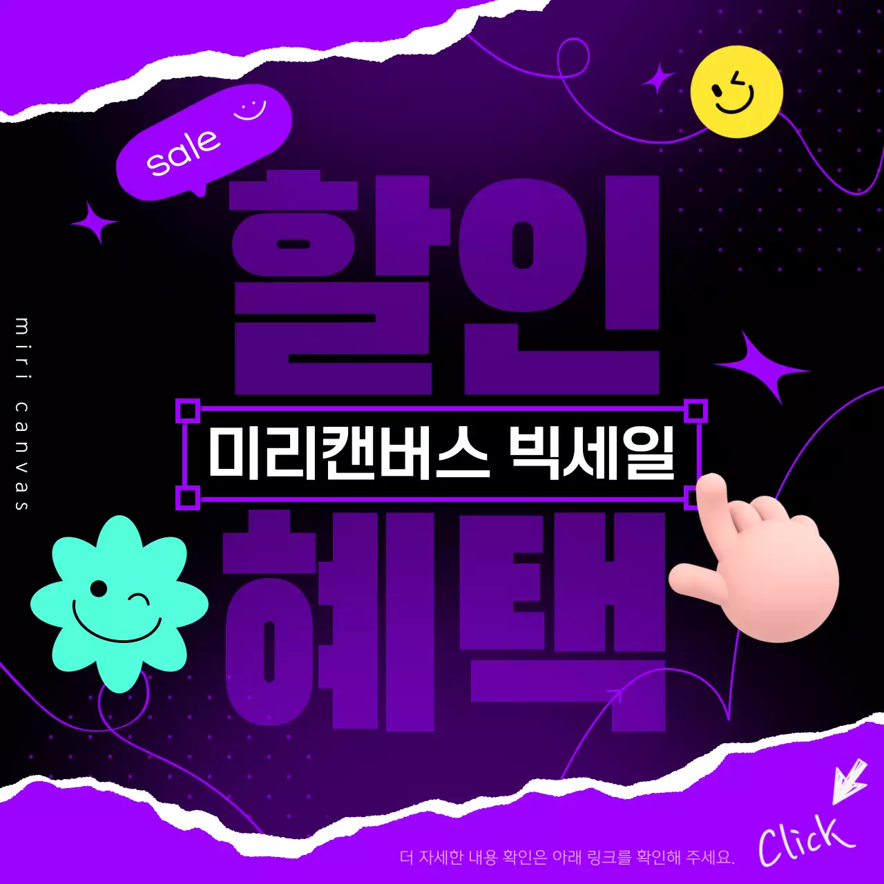 보라색 텍스트 강조 할인 이벤트