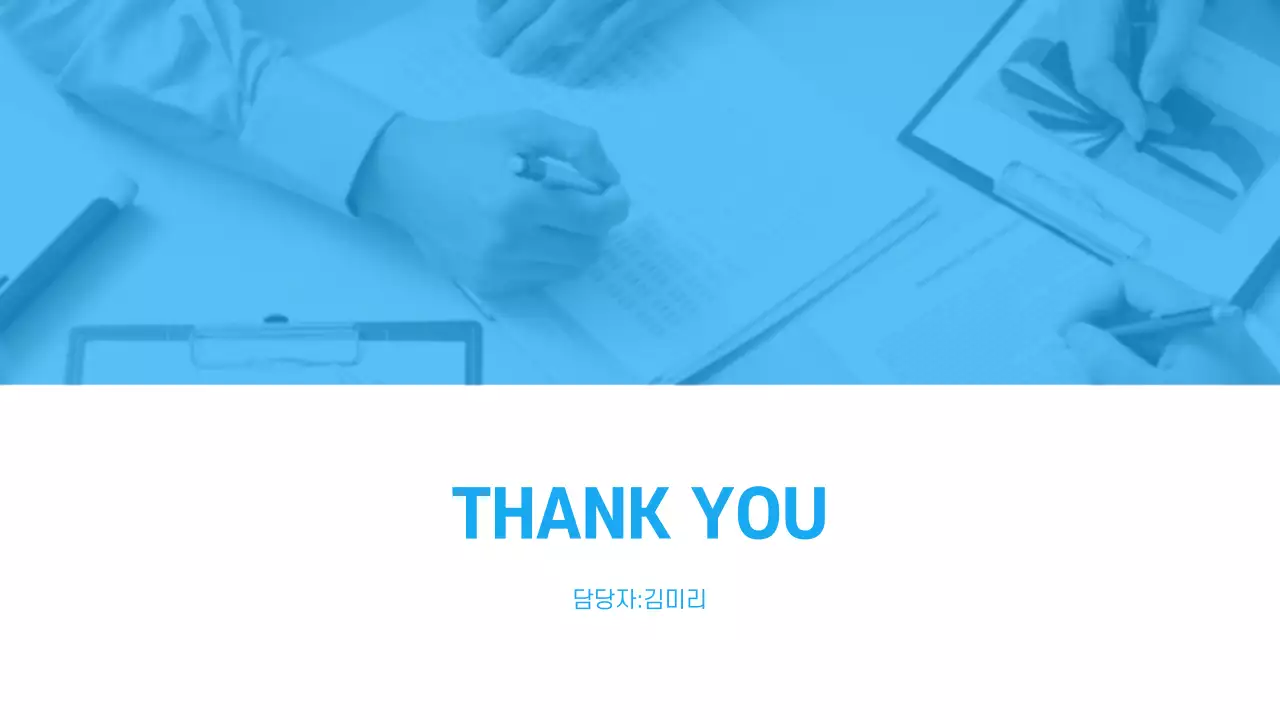 파랑과 화이트의 깔끔하고 보기 쉬운 보고서