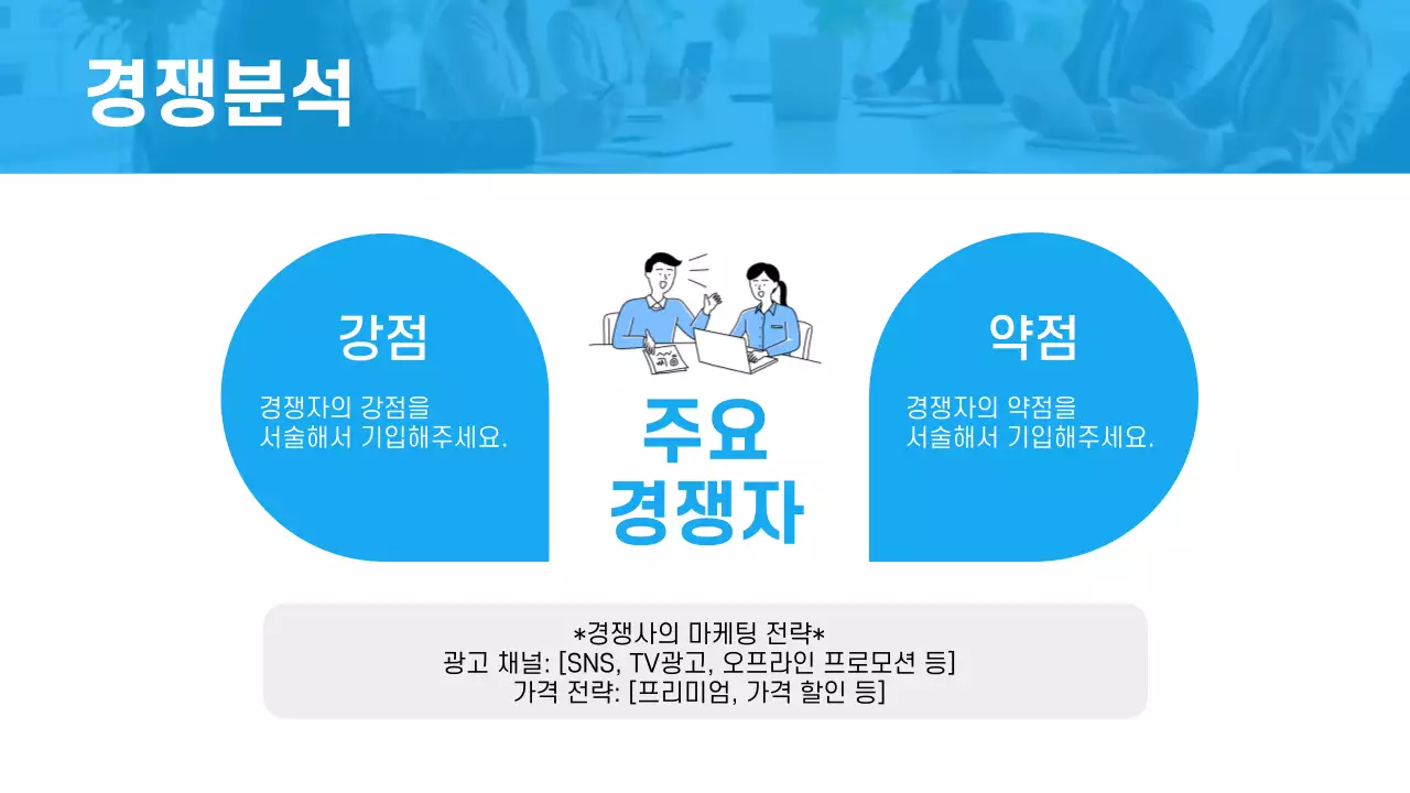 파랑과 화이트의 깔끔하고 보기 쉬운 보고서