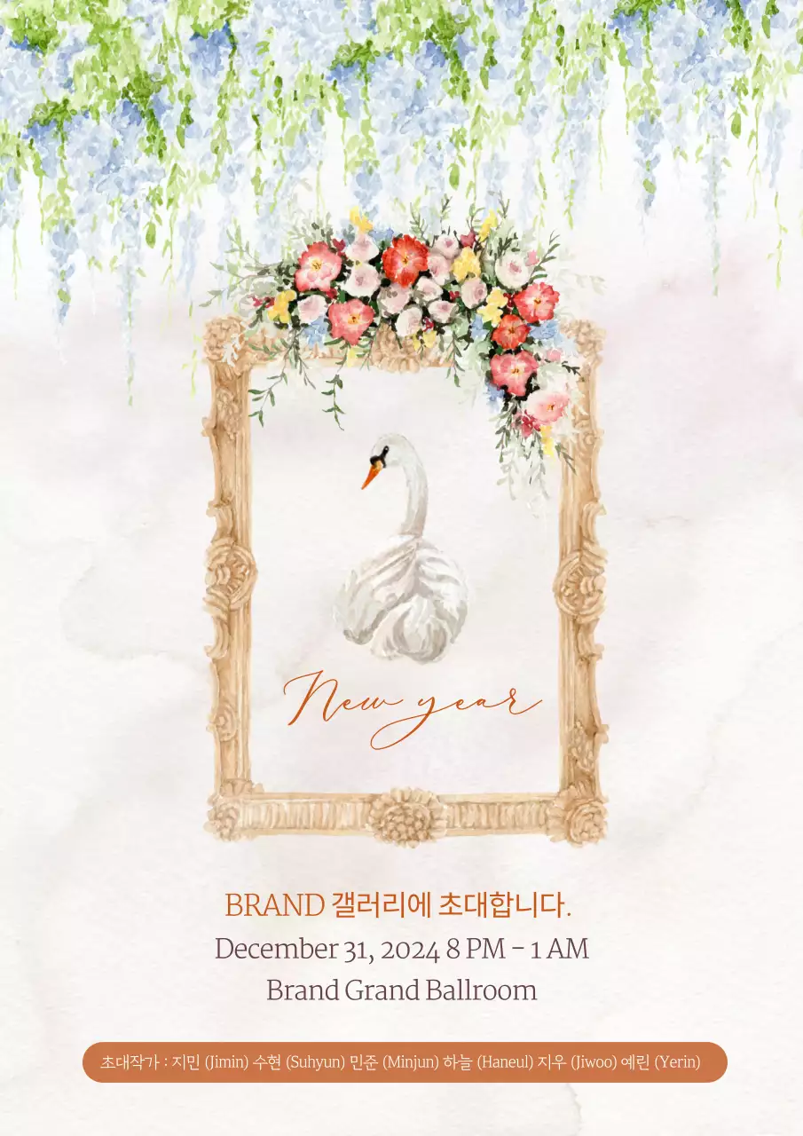 감성적인 갤러리 초대광고