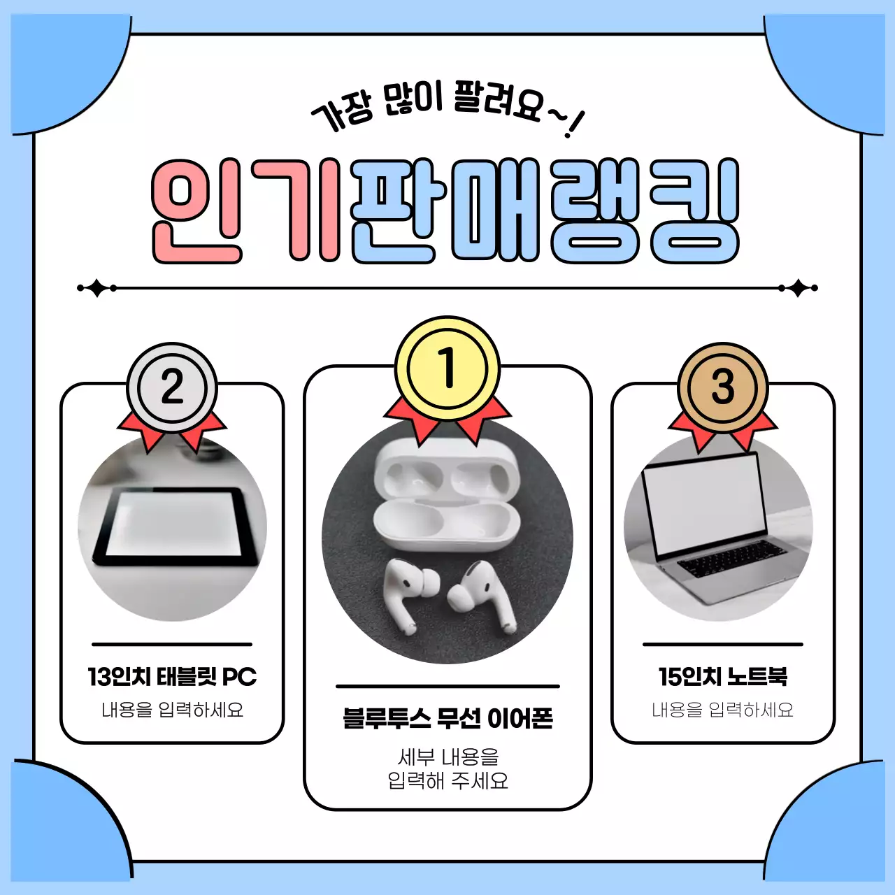 하늘색 아기자기한 졸업 기념