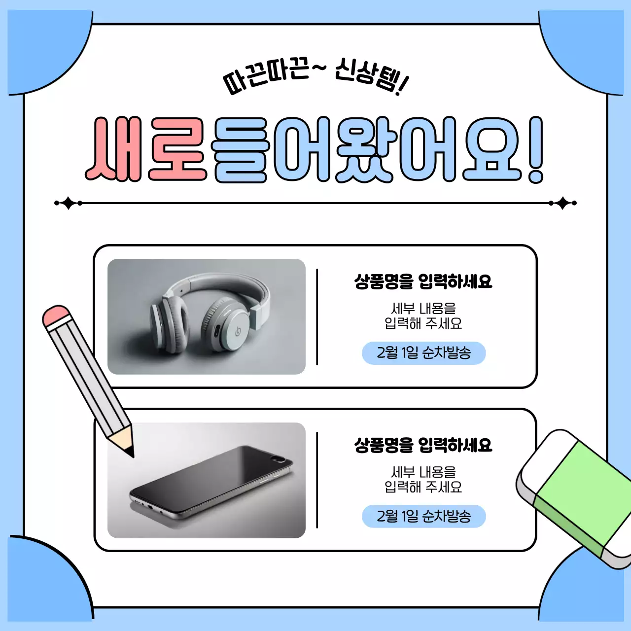 하늘색 아기자기한 졸업 기념