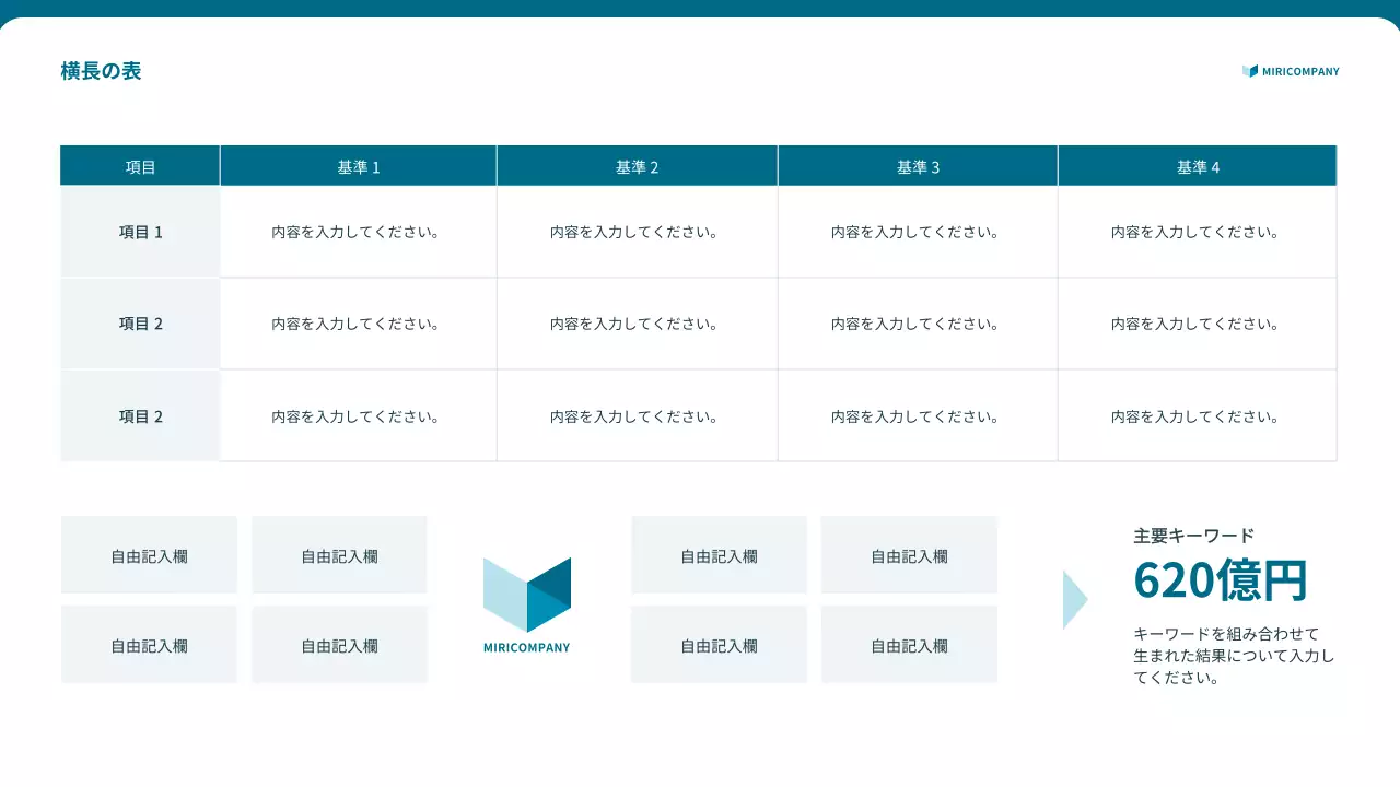 青 シンプル ビジネス 資料 プレゼンテーション