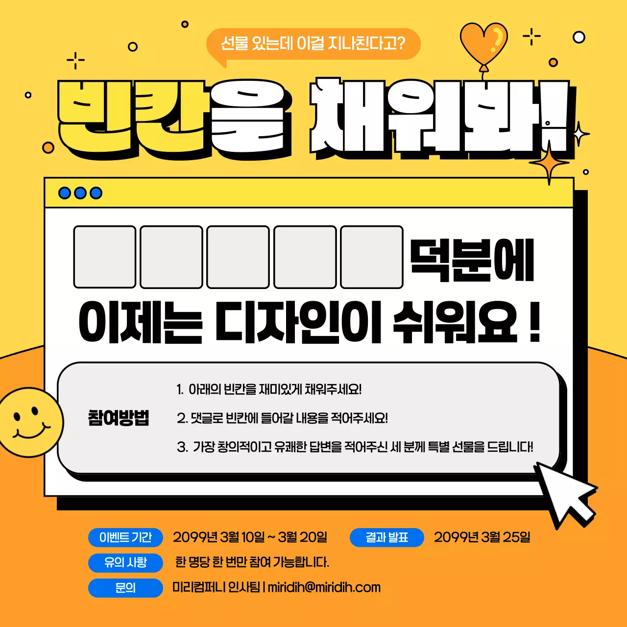 노랑 팝 이벤트 안내