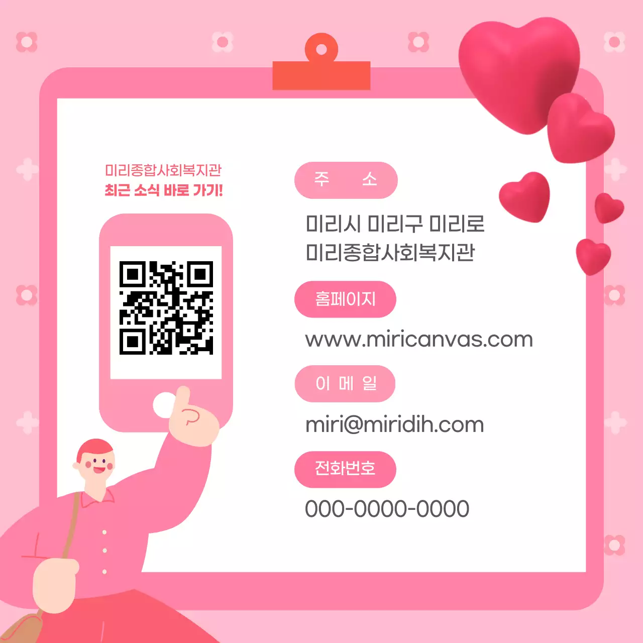 노랑 아기자기한 뉴스레터 홍보