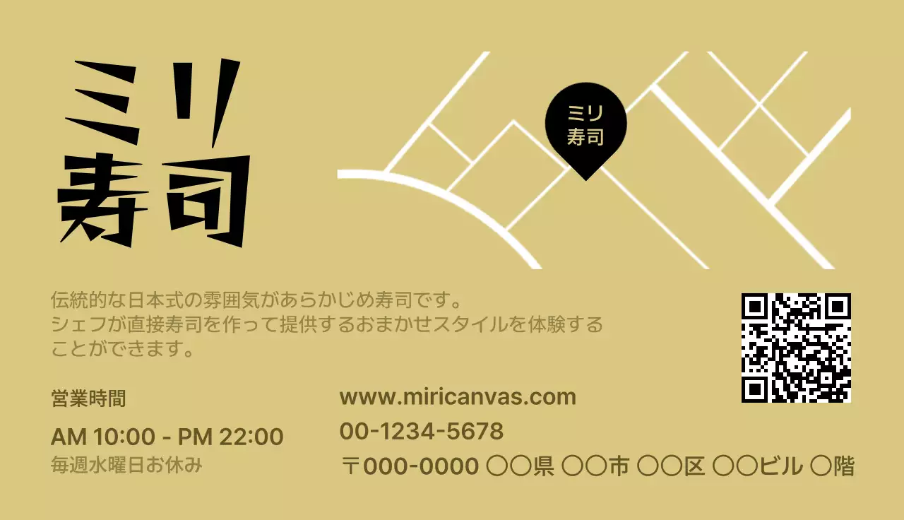 ベージュ色のモダンなレストランの名刺