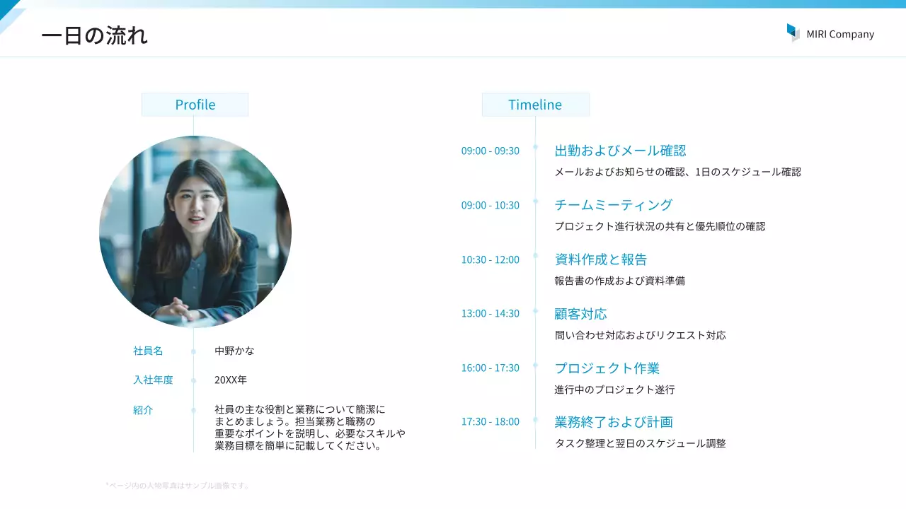 青 シンプル オリエンテーション 資料 プレゼンテーション