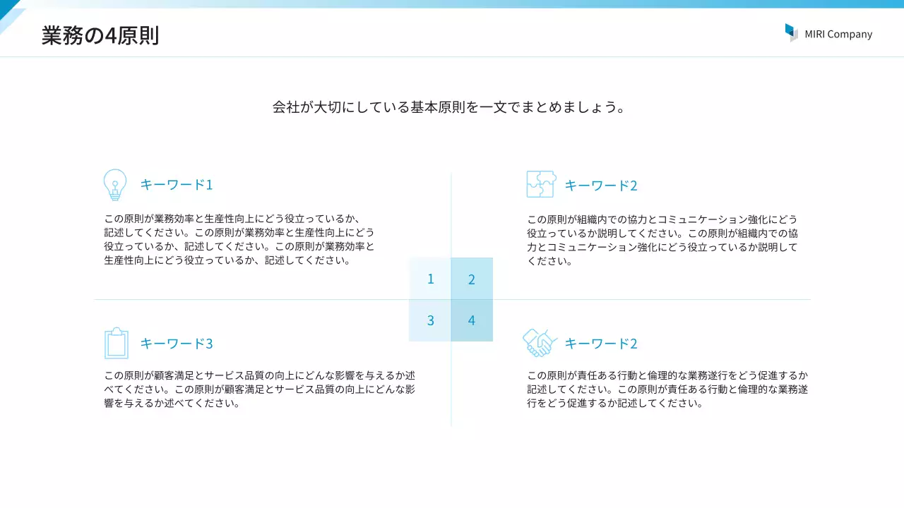 青 シンプル オリエンテーション 資料 プレゼンテーション