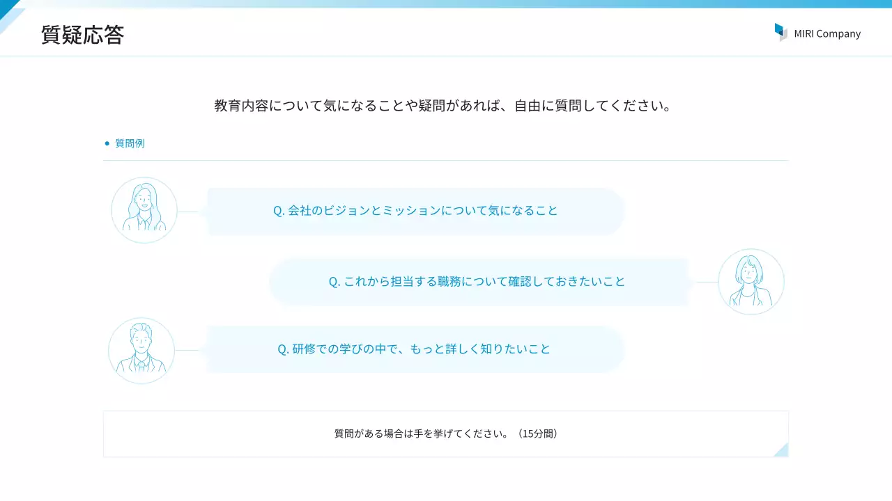 青 シンプル オリエンテーション 資料 プレゼンテーション
