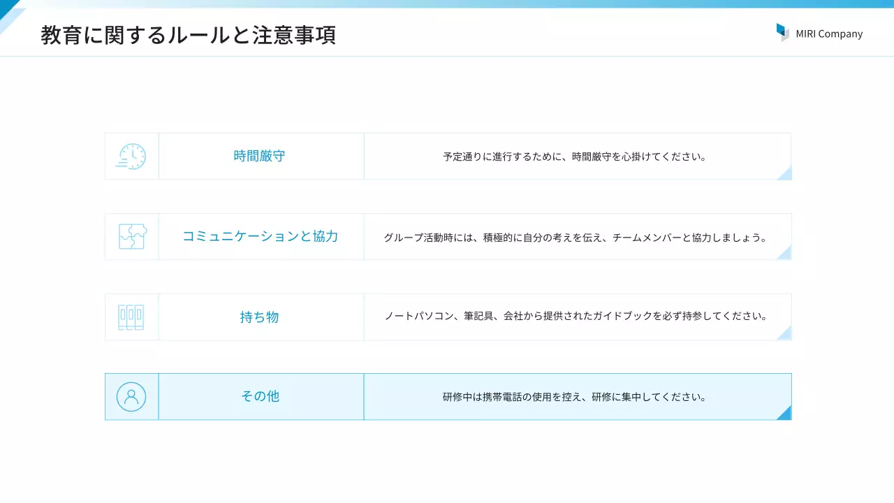 青 シンプル オリエンテーション 資料 プレゼンテーション