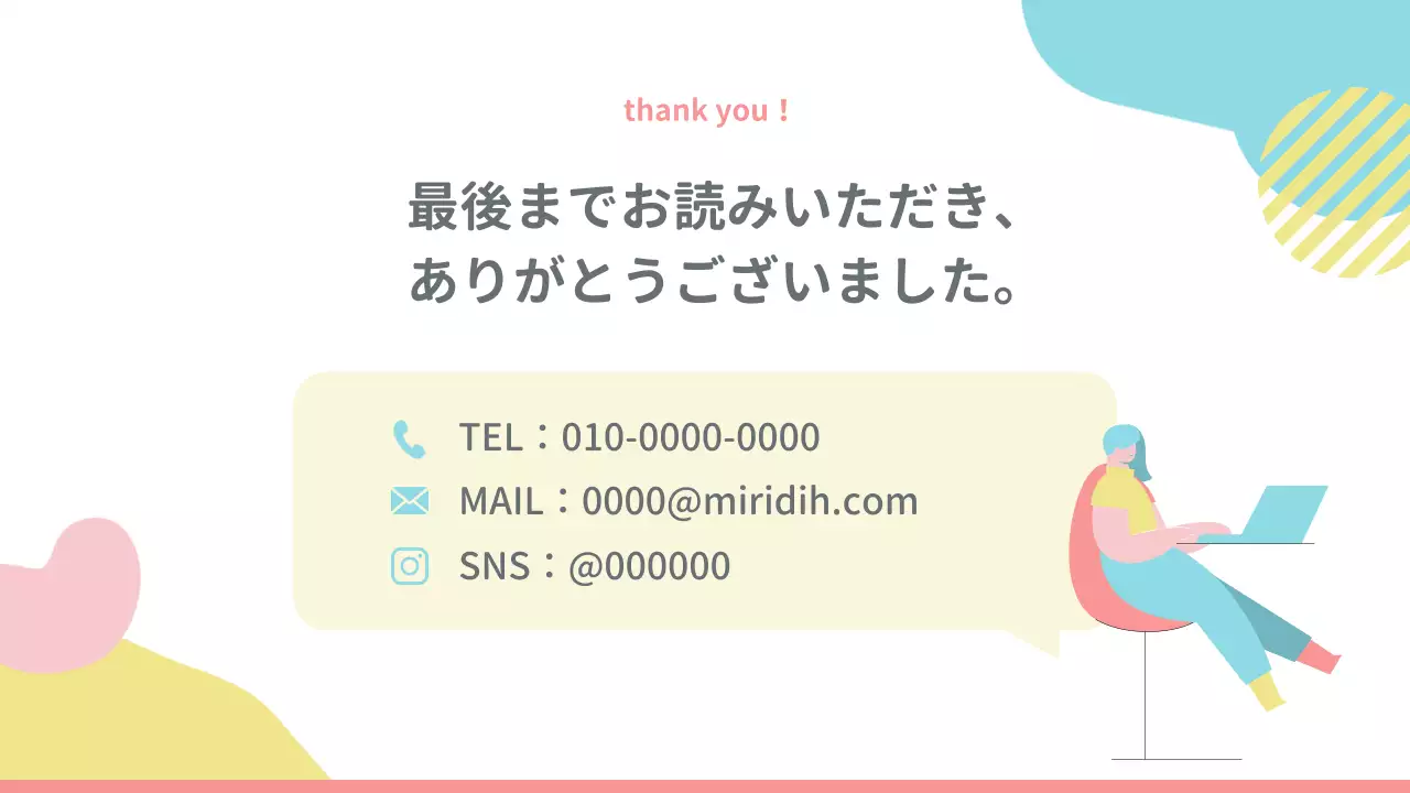 ピンク シンプル 応募 プロフィール プレゼンテーション