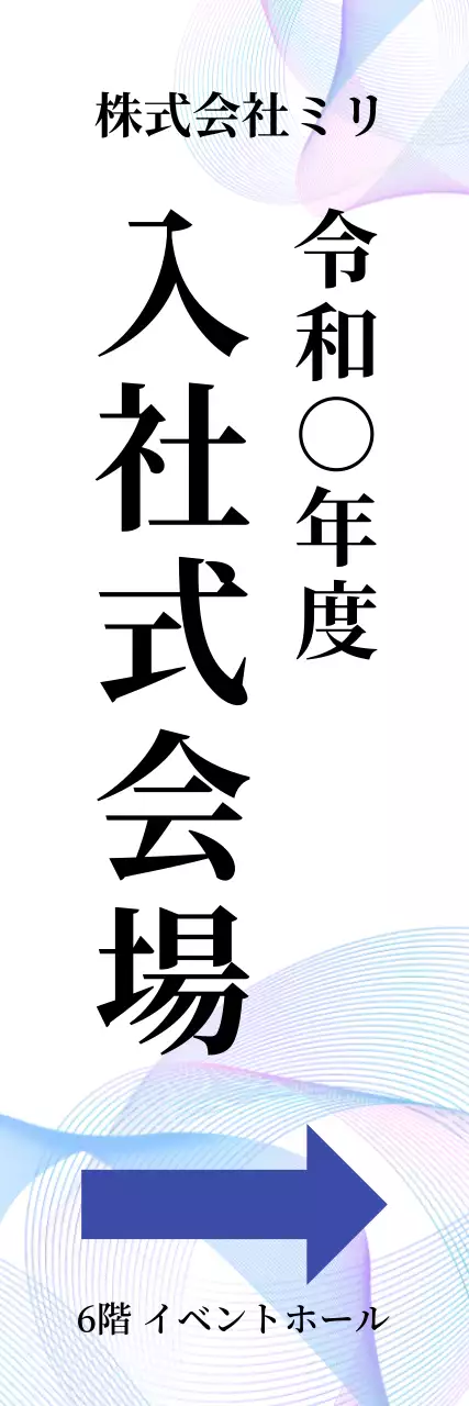 青 シンプル 案内 バナー