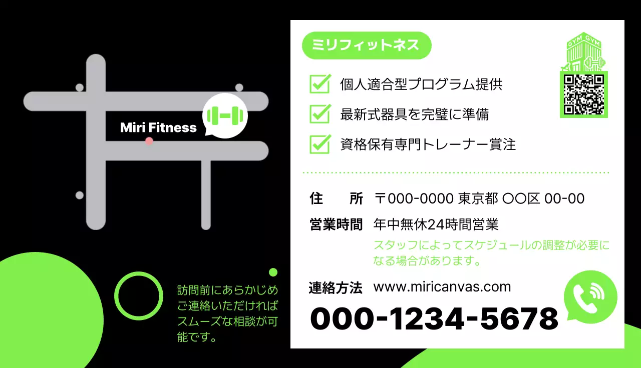 黒 緑 目立つ フィットネス ショップカード