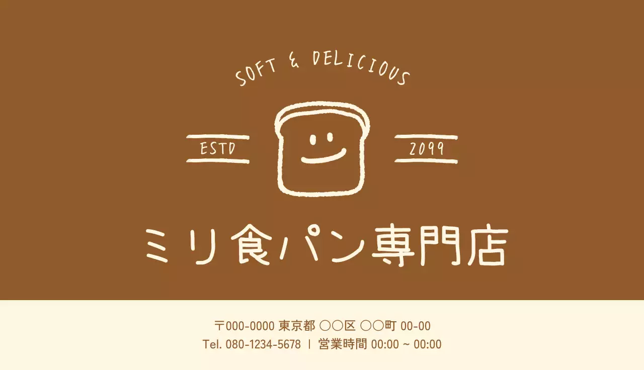 茶色 シンプル ベーカリ クーポン