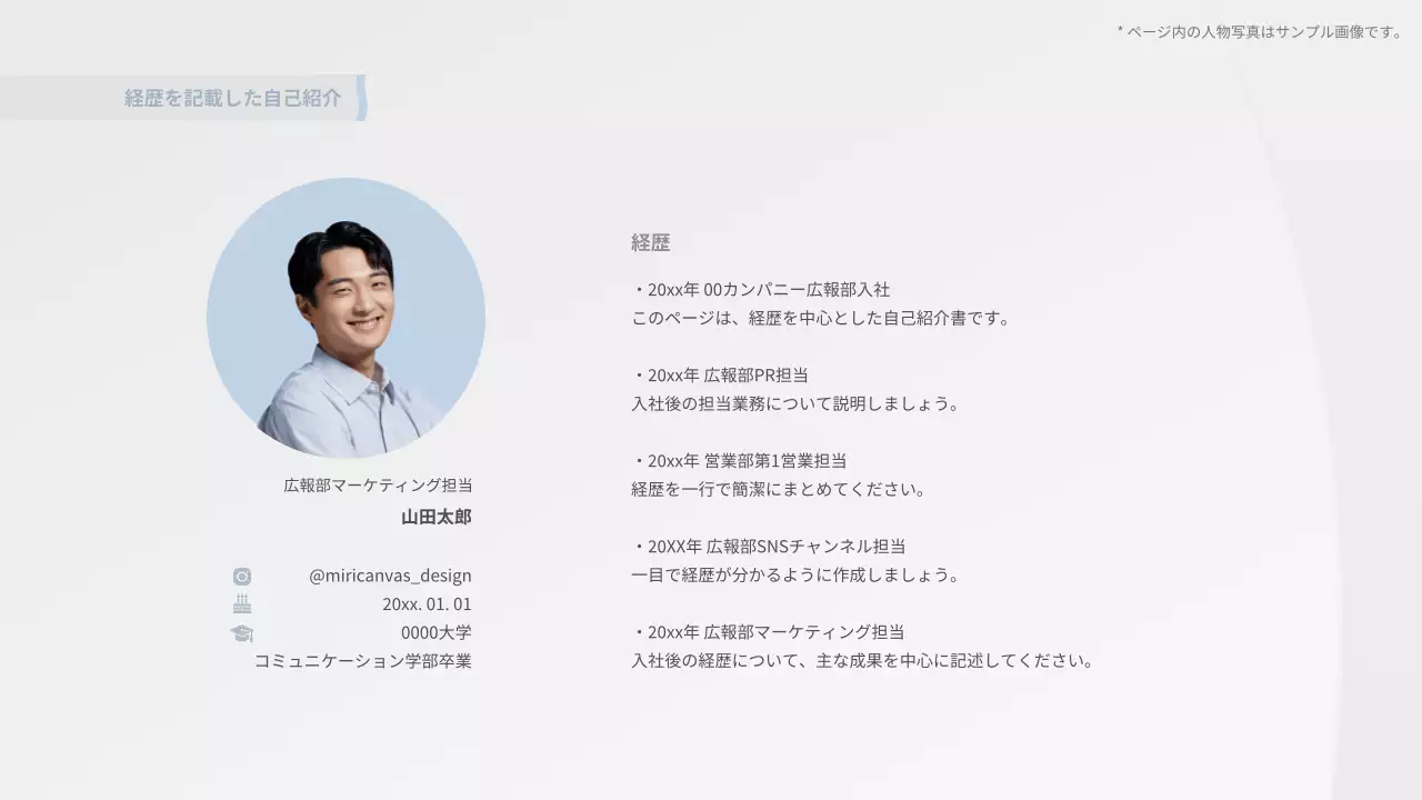 白 シンプル 自己紹介 プレゼンテーション