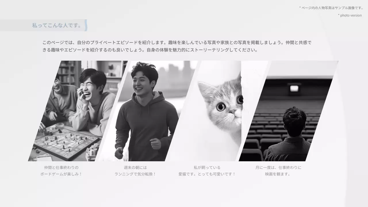 白 シンプル 自己紹介 プレゼンテーション