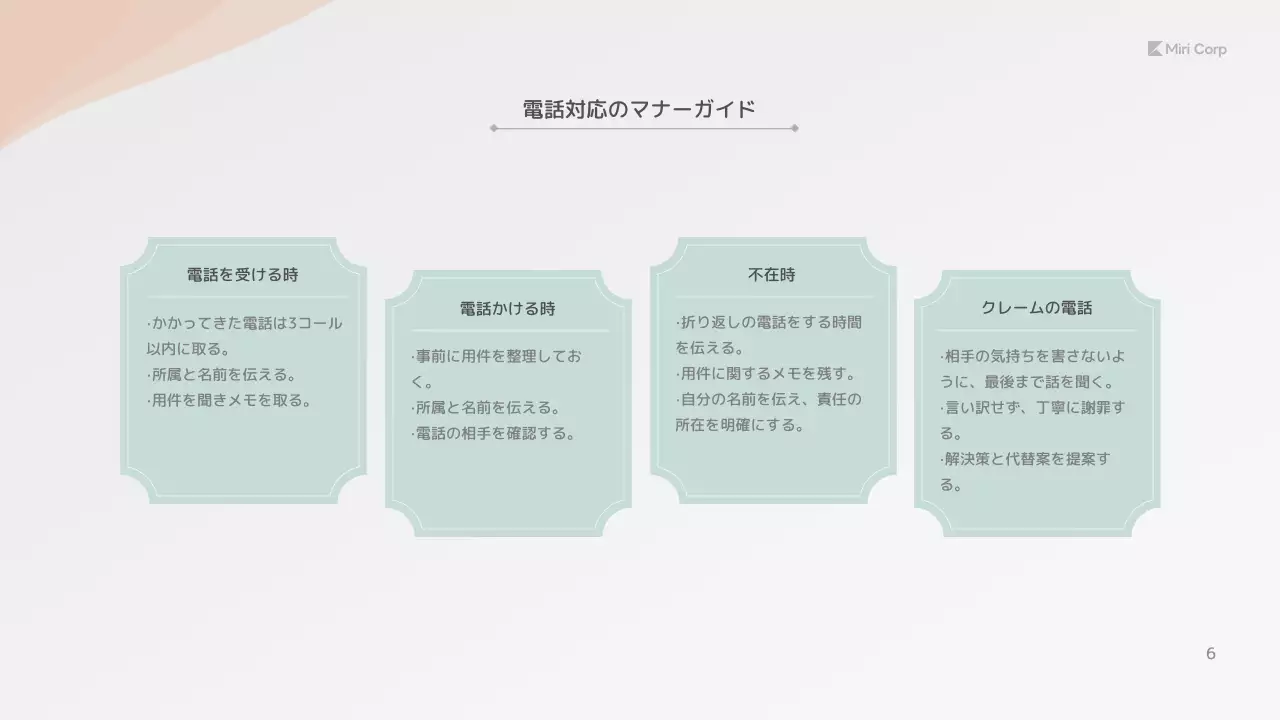 水色 シンプル ビジネス マニュアル プレゼンテーション