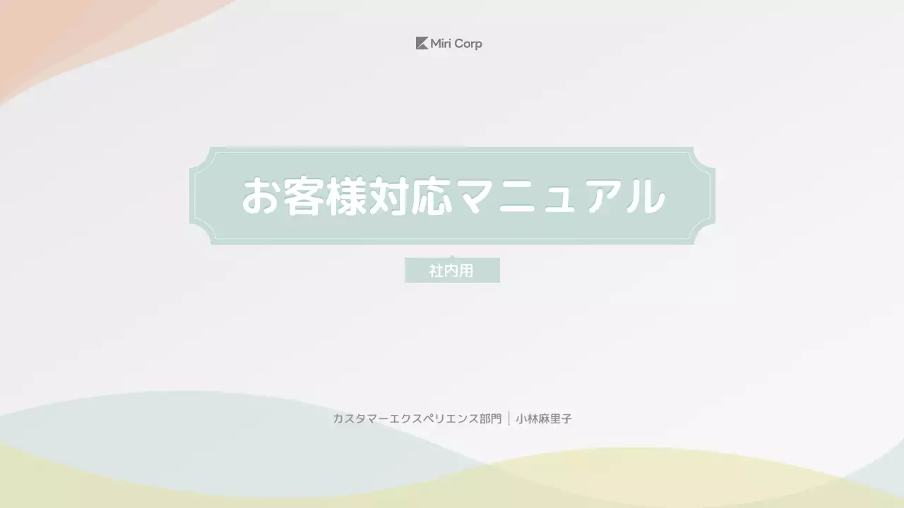 水色 シンプル ビジネス マニュアル プレゼンテーション