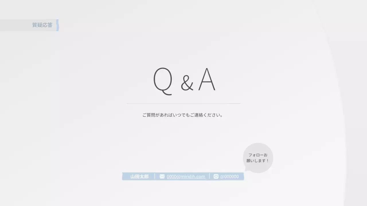 白 シンプル 自己紹介 プレゼンテーション