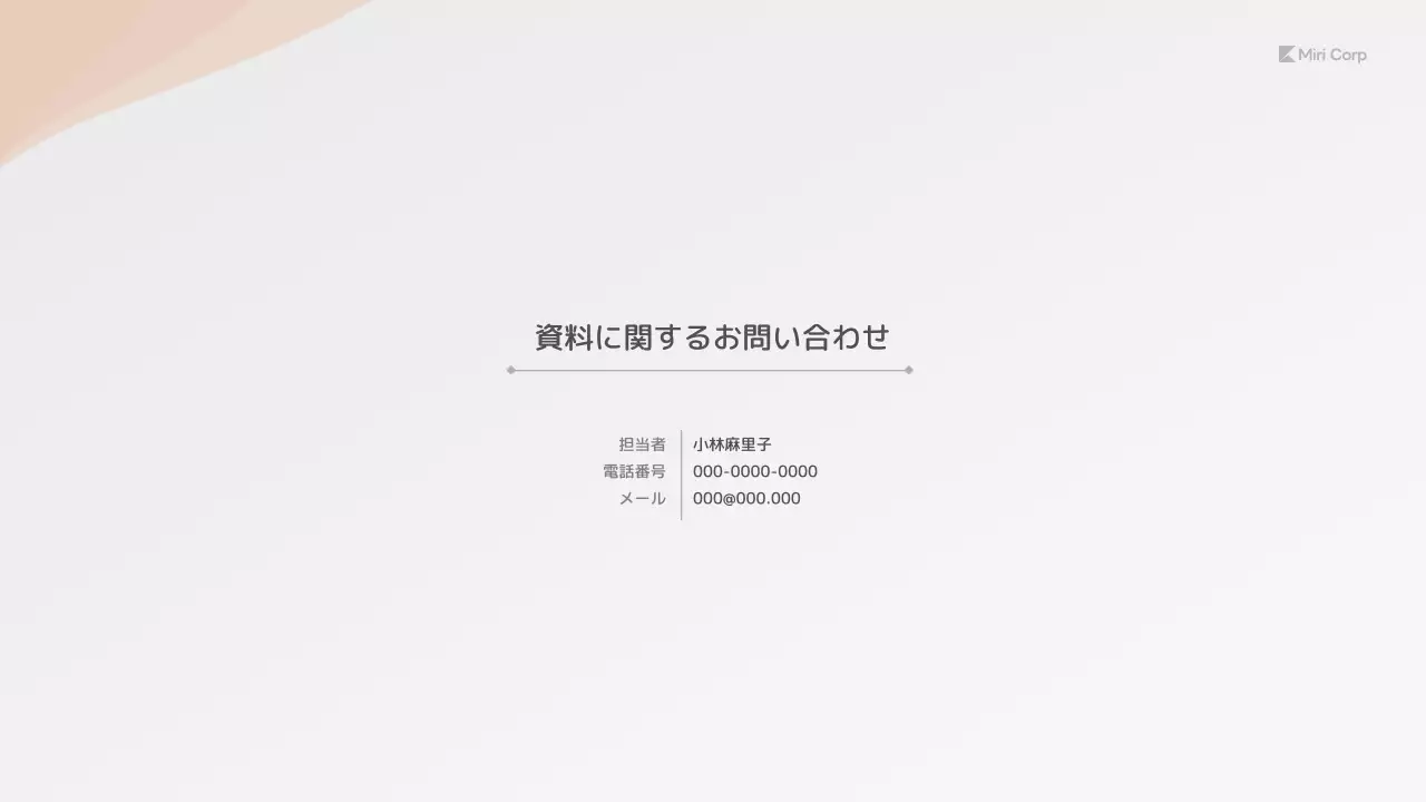 水色 シンプル ビジネス マニュアル プレゼンテーション