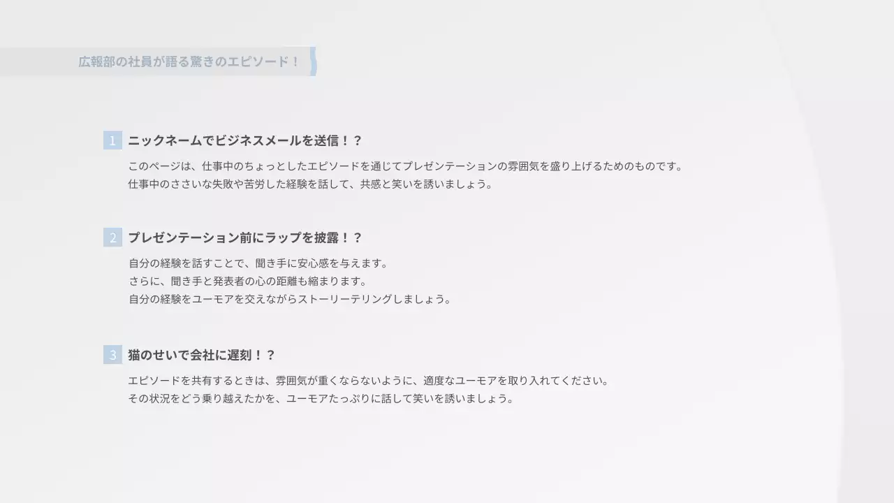 白 シンプル 自己紹介 プレゼンテーション