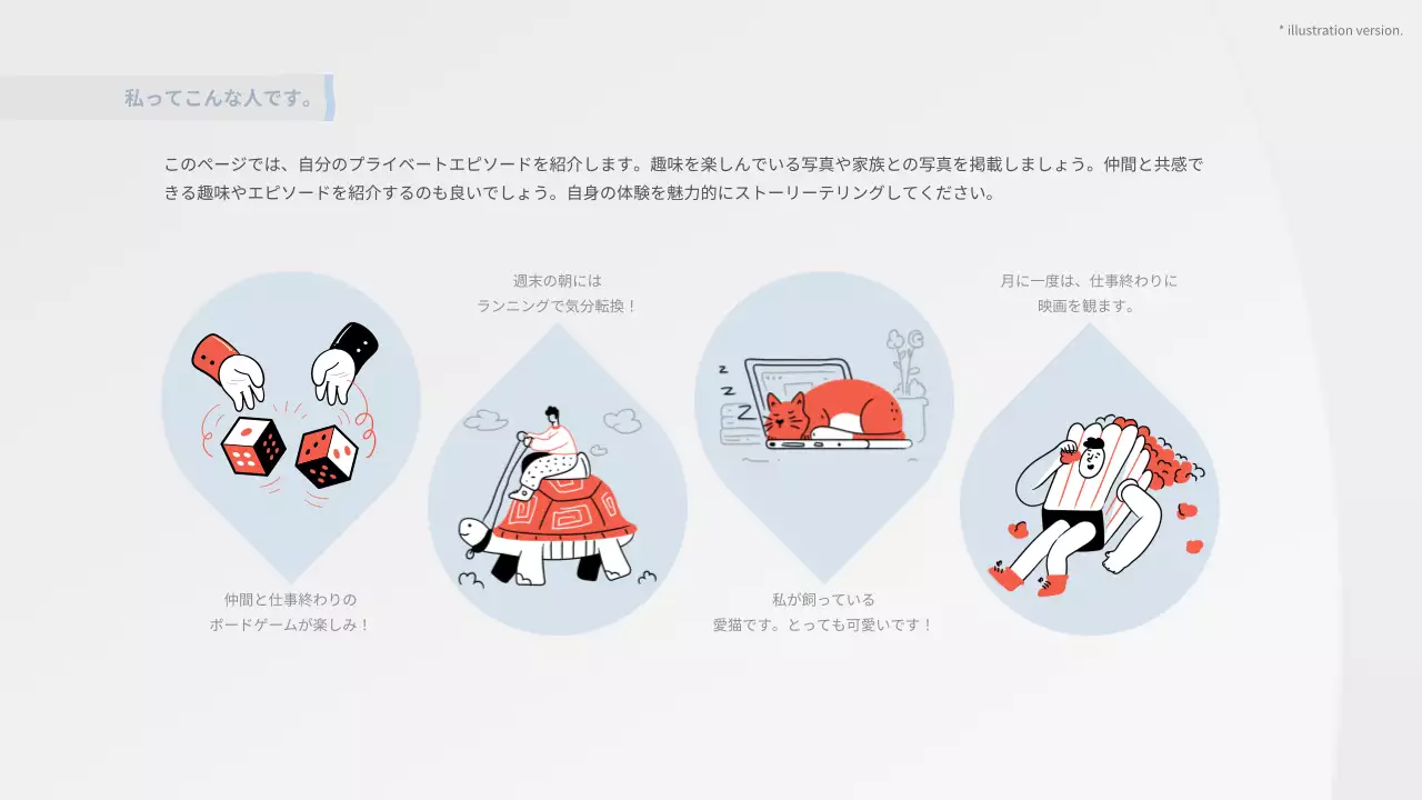 白 シンプル 自己紹介 プレゼンテーション