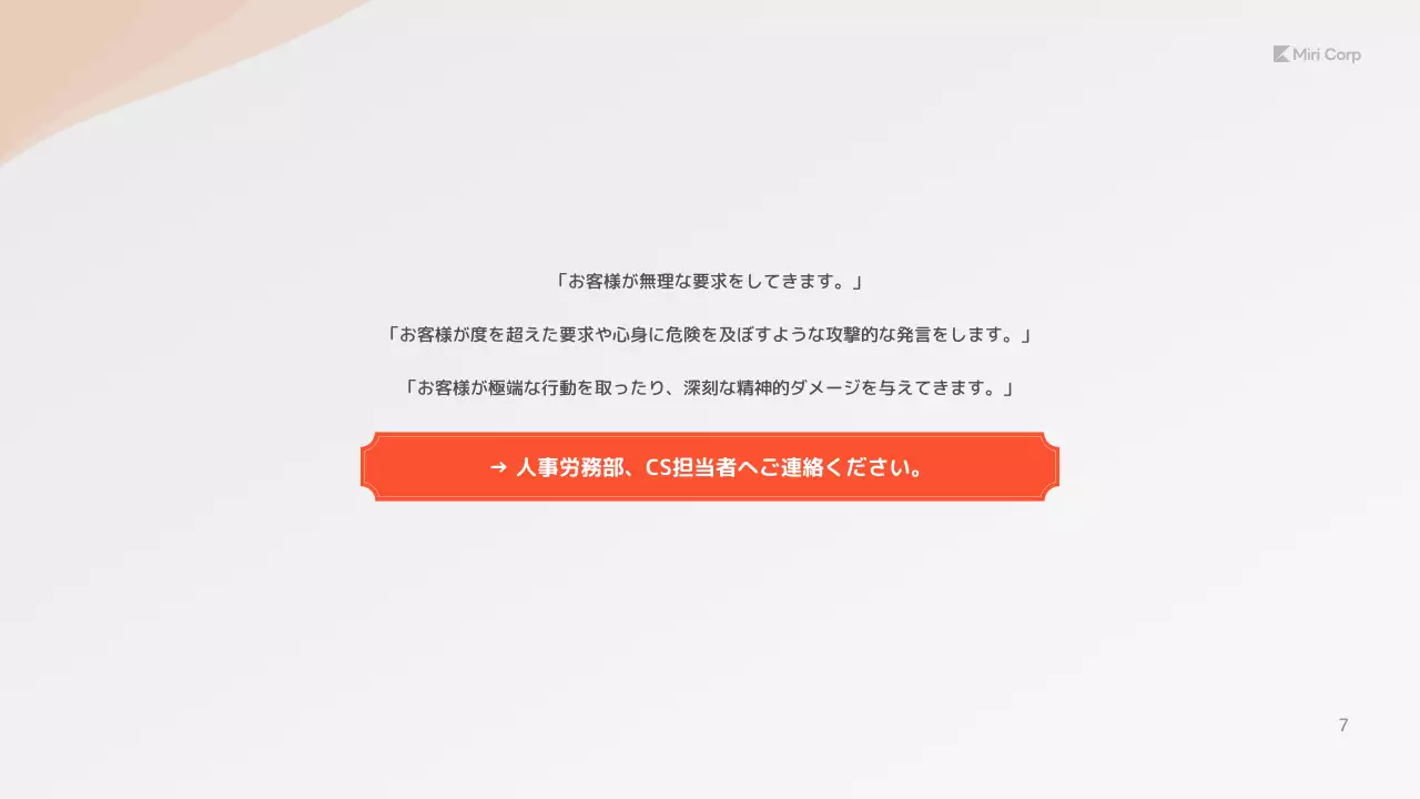 水色 シンプル ビジネス マニュアル プレゼンテーション