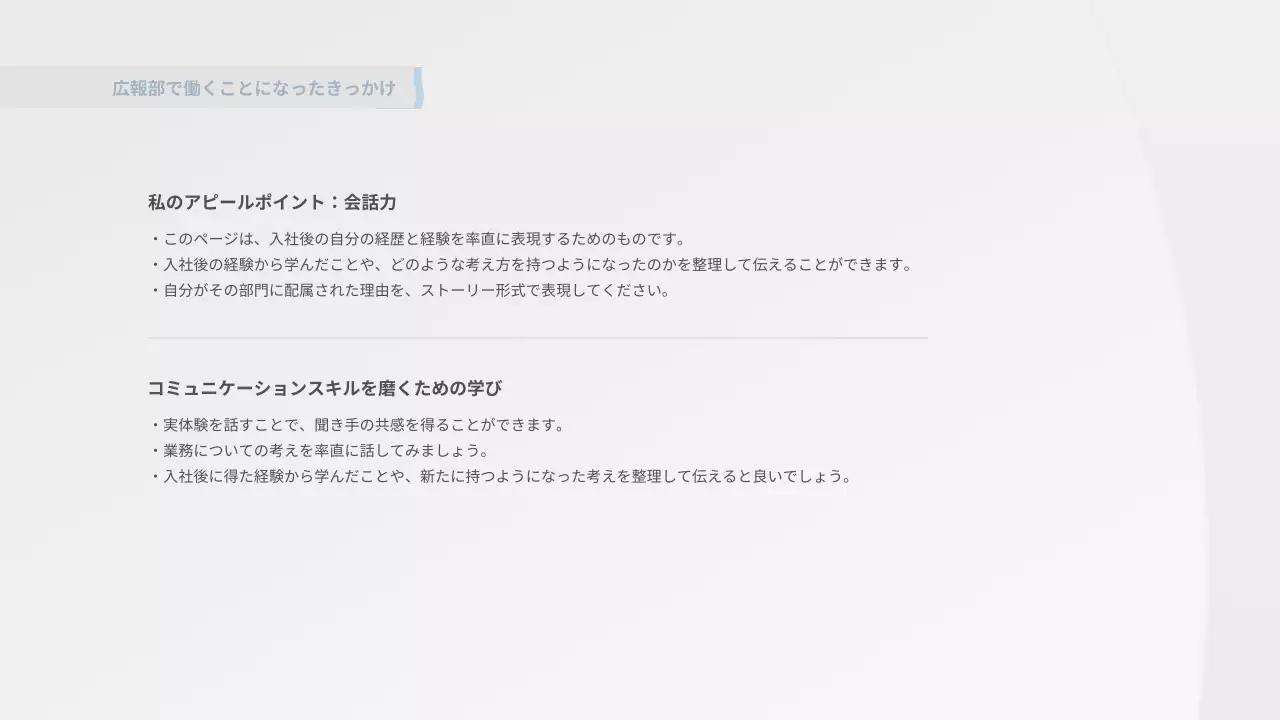 白 シンプル 自己紹介 プレゼンテーション