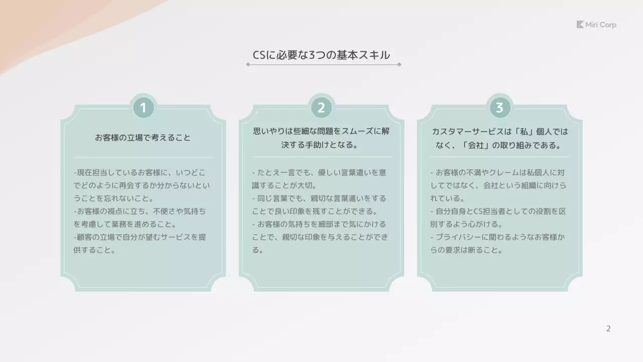 水色 シンプル ビジネス マニュアル プレゼンテーション