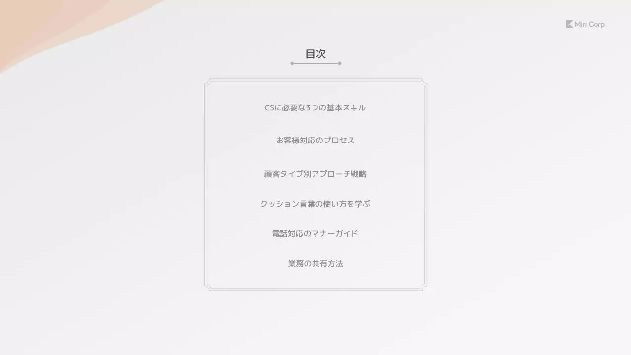 水色 シンプル ビジネス マニュアル プレゼンテーション