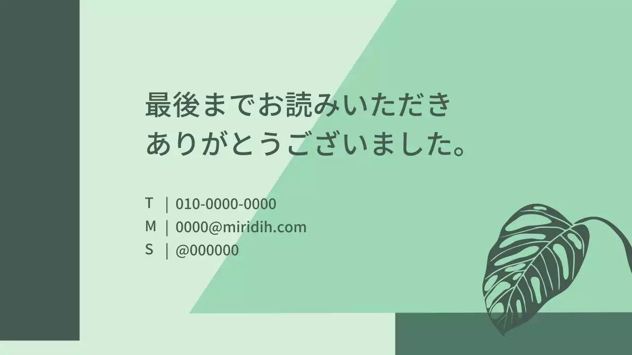 緑 シンプル プロフィール ポートフォリオ プレゼンテーション