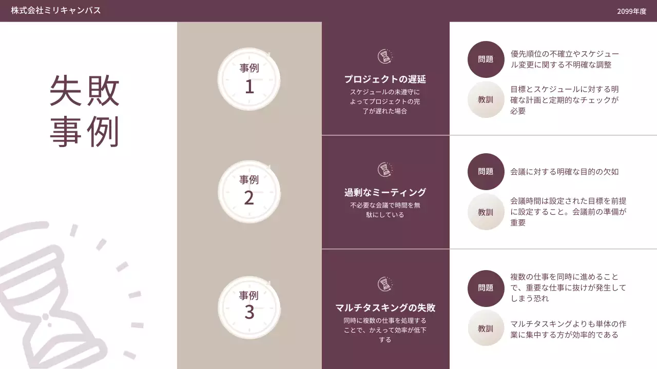 紫 シンプル 研修 資料 プレゼンテーション