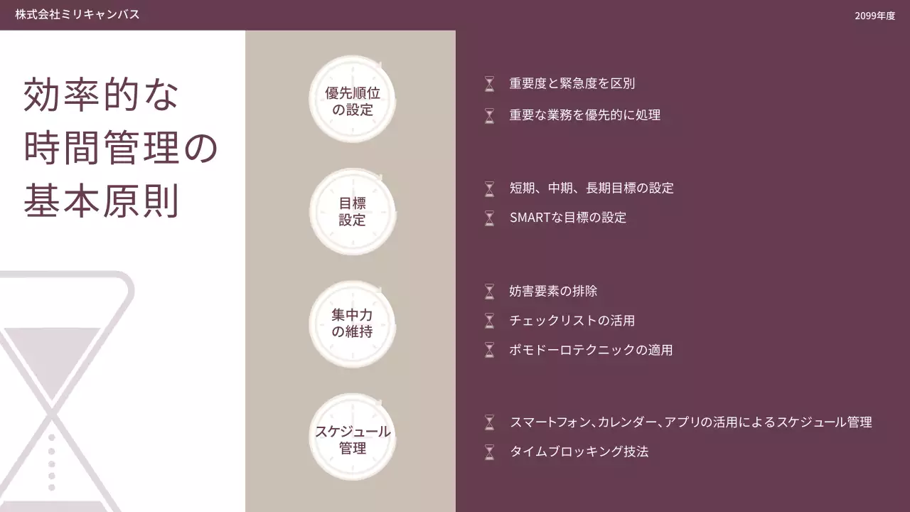 紫 シンプル 研修 資料 プレゼンテーション