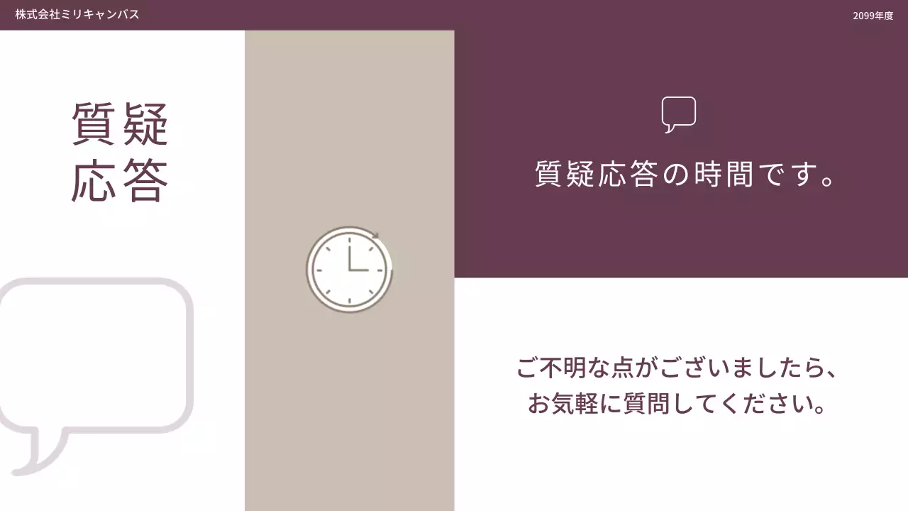 紫 シンプル 研修 資料 プレゼンテーション