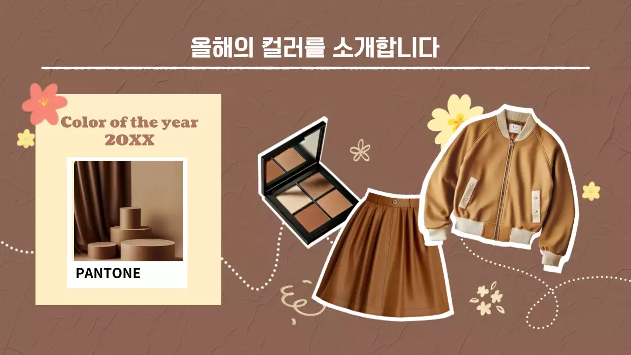 연보라 트렌드 패션 광고