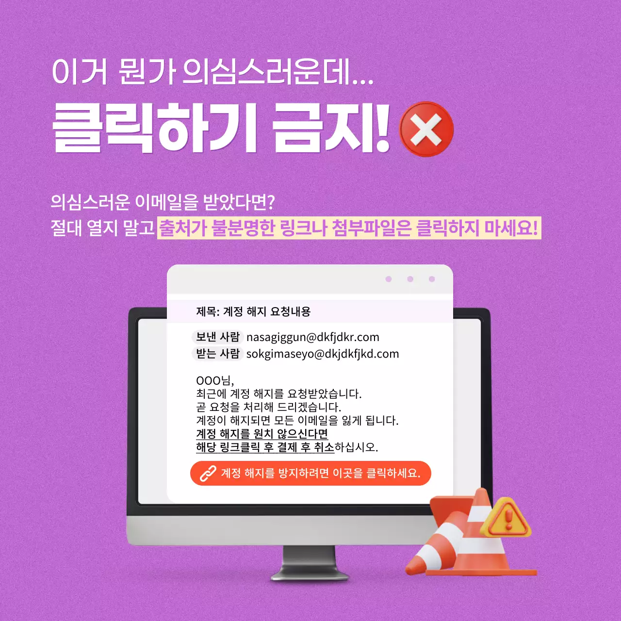 연보라 모던 보안 수칙 안내