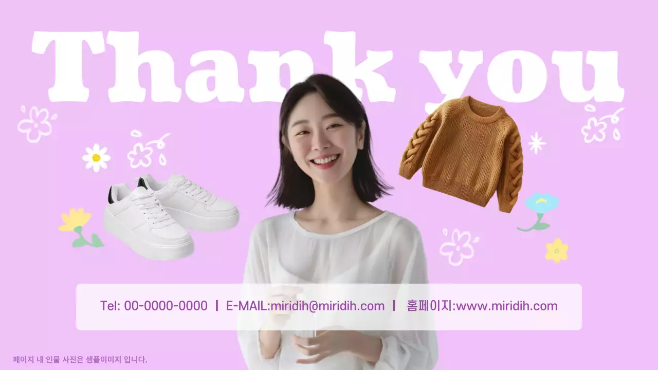 연보라 트렌드 패션 광고