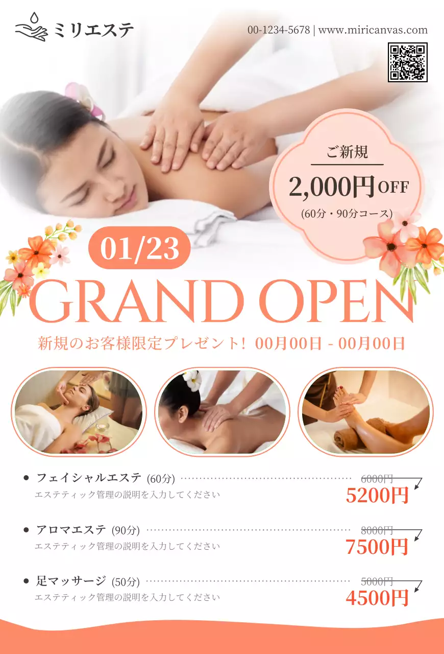 オレンジシンプルエステサロンはがき