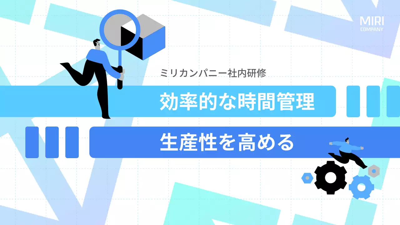 青 シンプル 研修 資料 プレゼンテーション