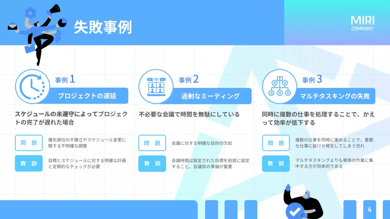 青 シンプル 研修 資料 プレゼンテーション