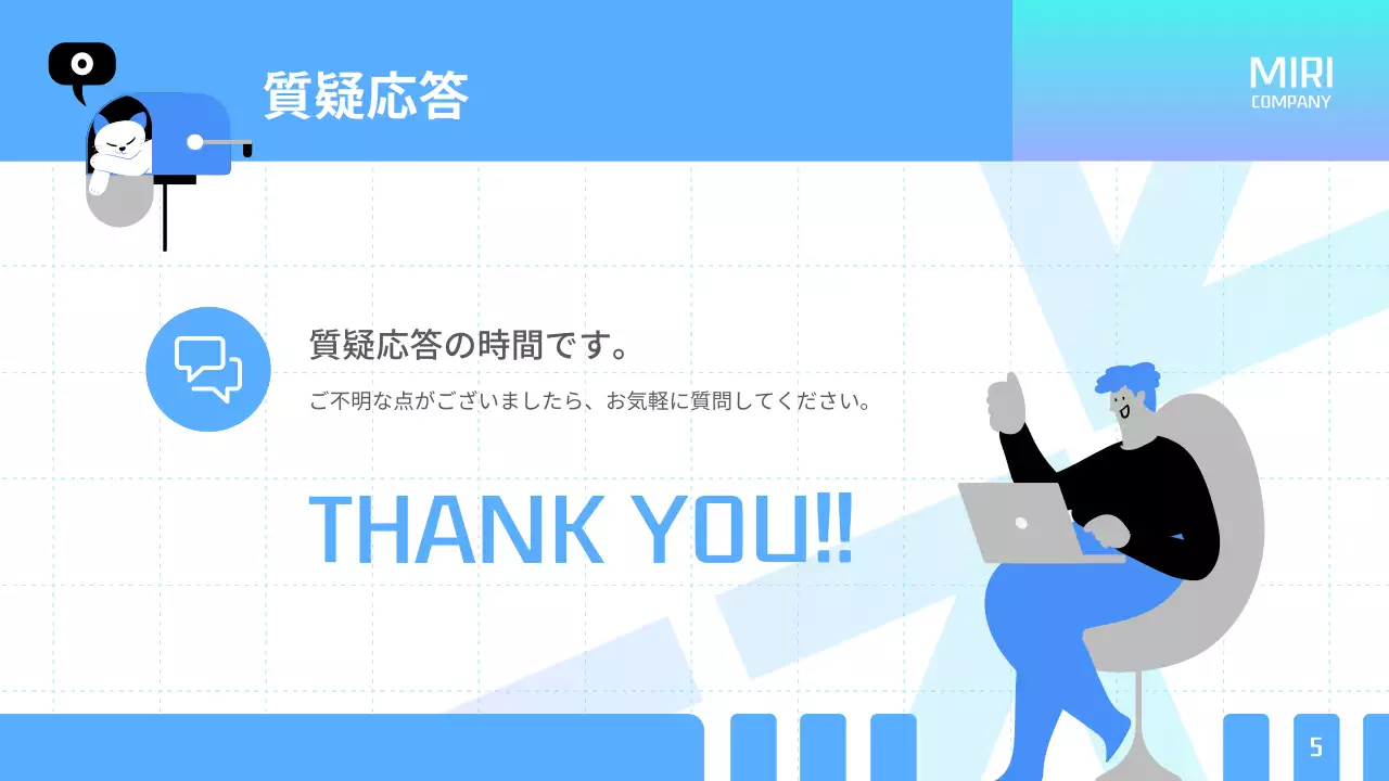 青 シンプル 研修 資料 プレゼンテーション