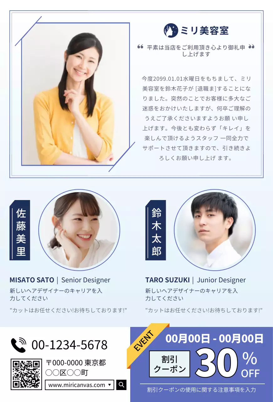 水色ネイビーシンプル美容室お知らせはがき