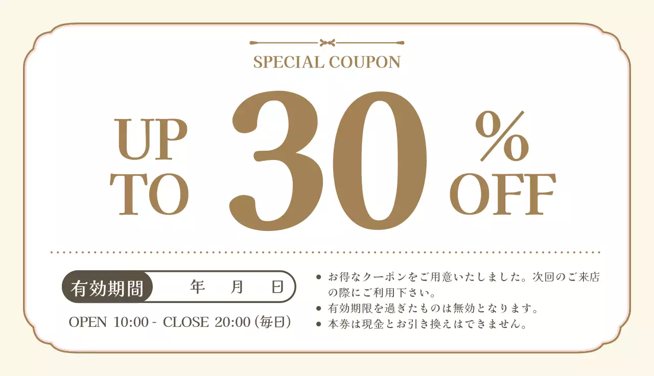 ベージュ上品美容室プロモーション広報カード