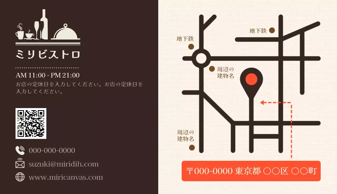 茶色アイボリー洗練された外食業ショップカード