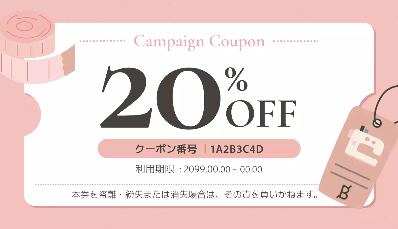 ピンク 白 洗練された クーポンカード