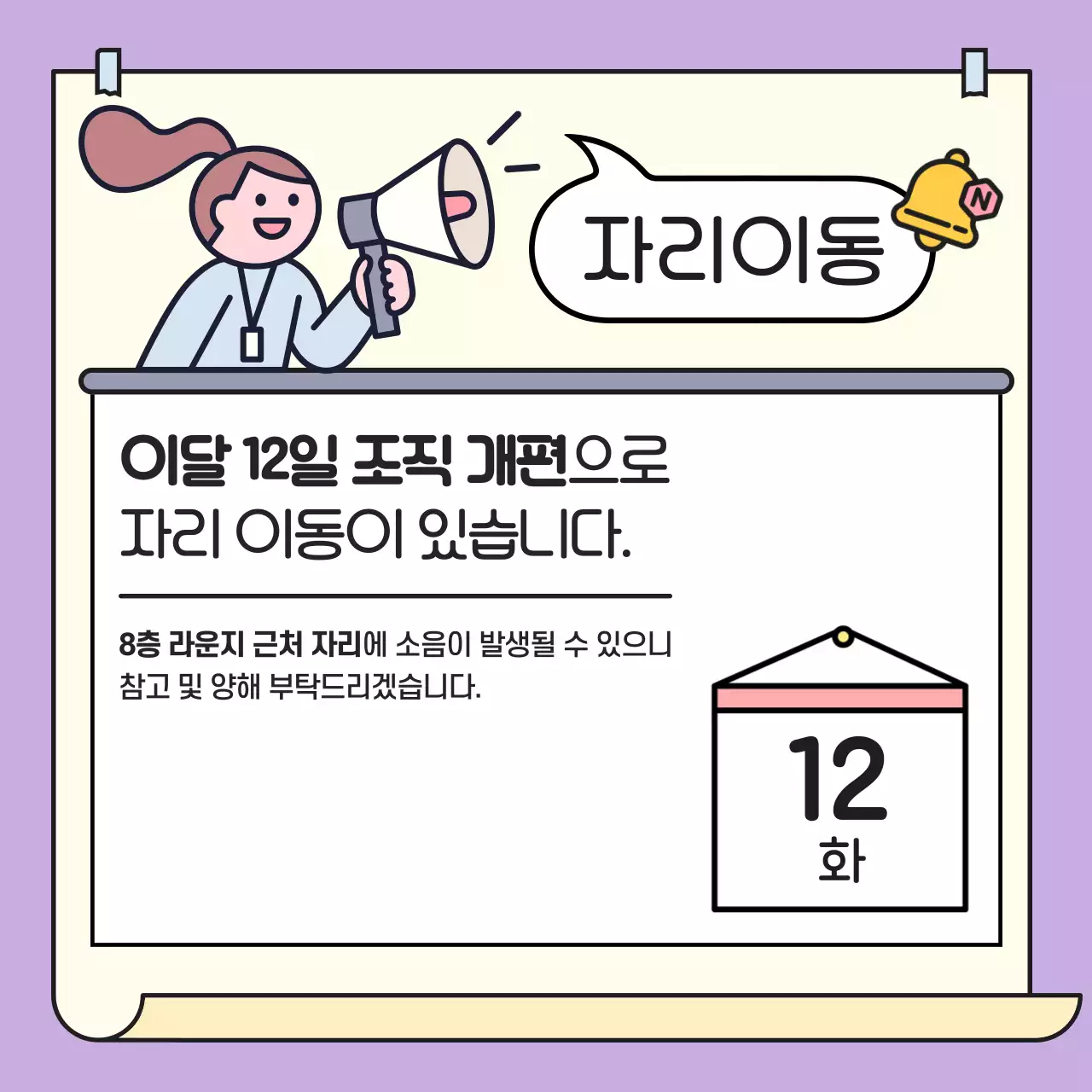 하늘색 아기자기한 회사소개서 정보 전달